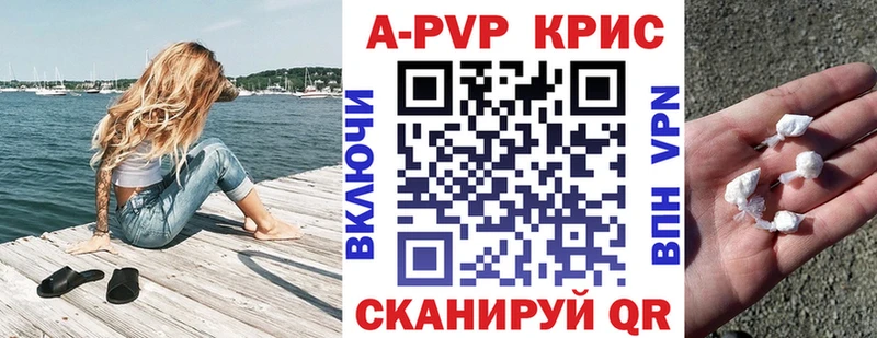 А ПВП кристаллы  где купить   Дзержинск 