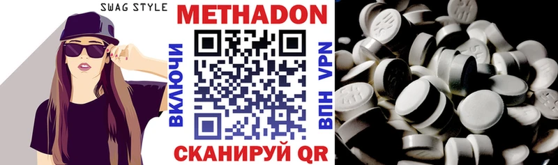 Метадон кристалл  где можно купить   Дзержинск 