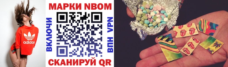 Марки 25I-NBOMe 1,8мг  Дзержинск 